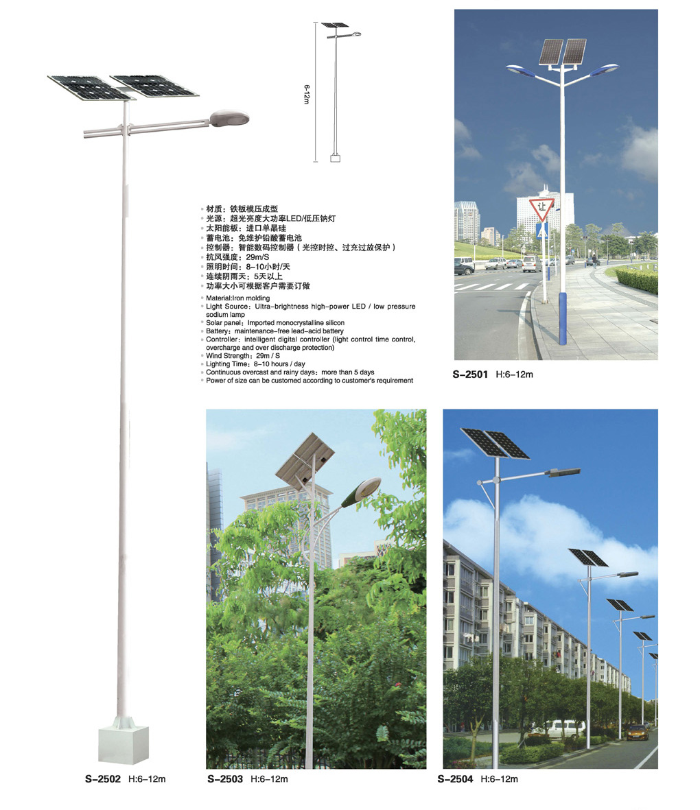 單臂、雙臂太陽能路燈